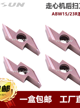 数控车床不锈钢钢件通用后扫刀片ABW15R ABW23R后车削刀杆