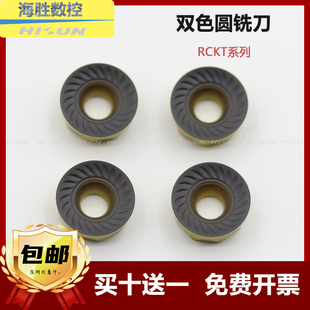 数控圆刀片RCMT1204MO RCMT10T3MO双色合金硬质铣刀头刀粒钢件用