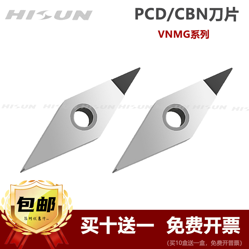 金刚石PCD CBN数控车刀片VNMG160402 160404 160408铜铝用
