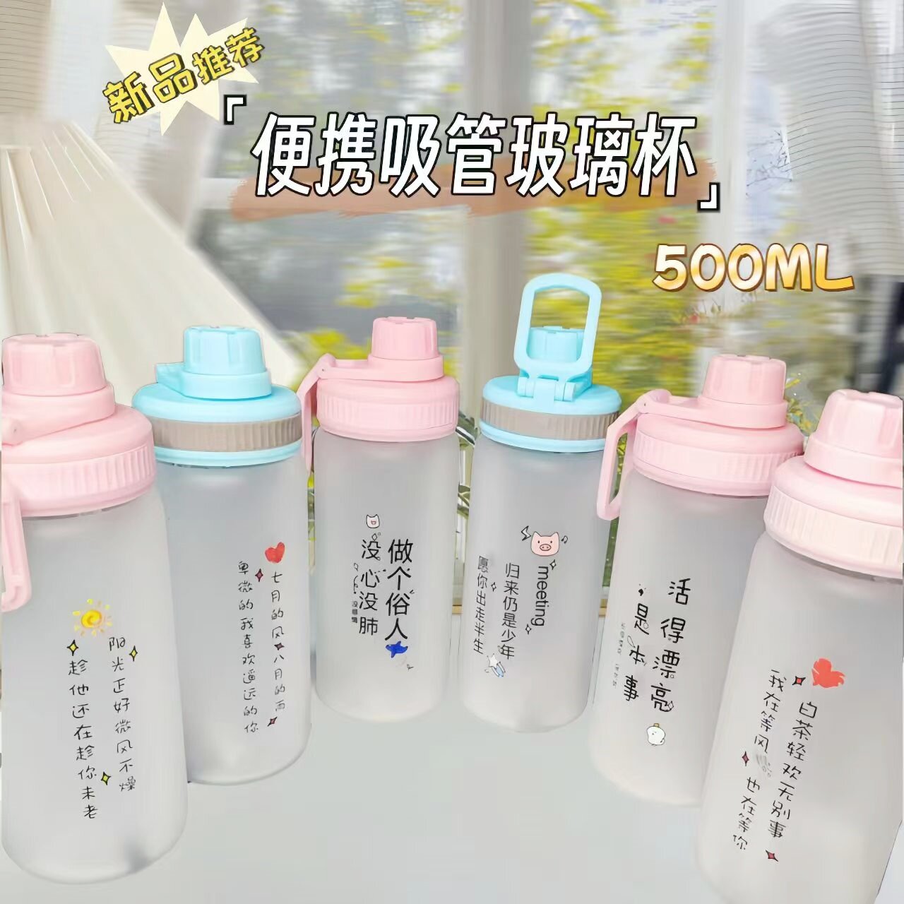 高硼硅耐热高颜值吸管玻璃杯