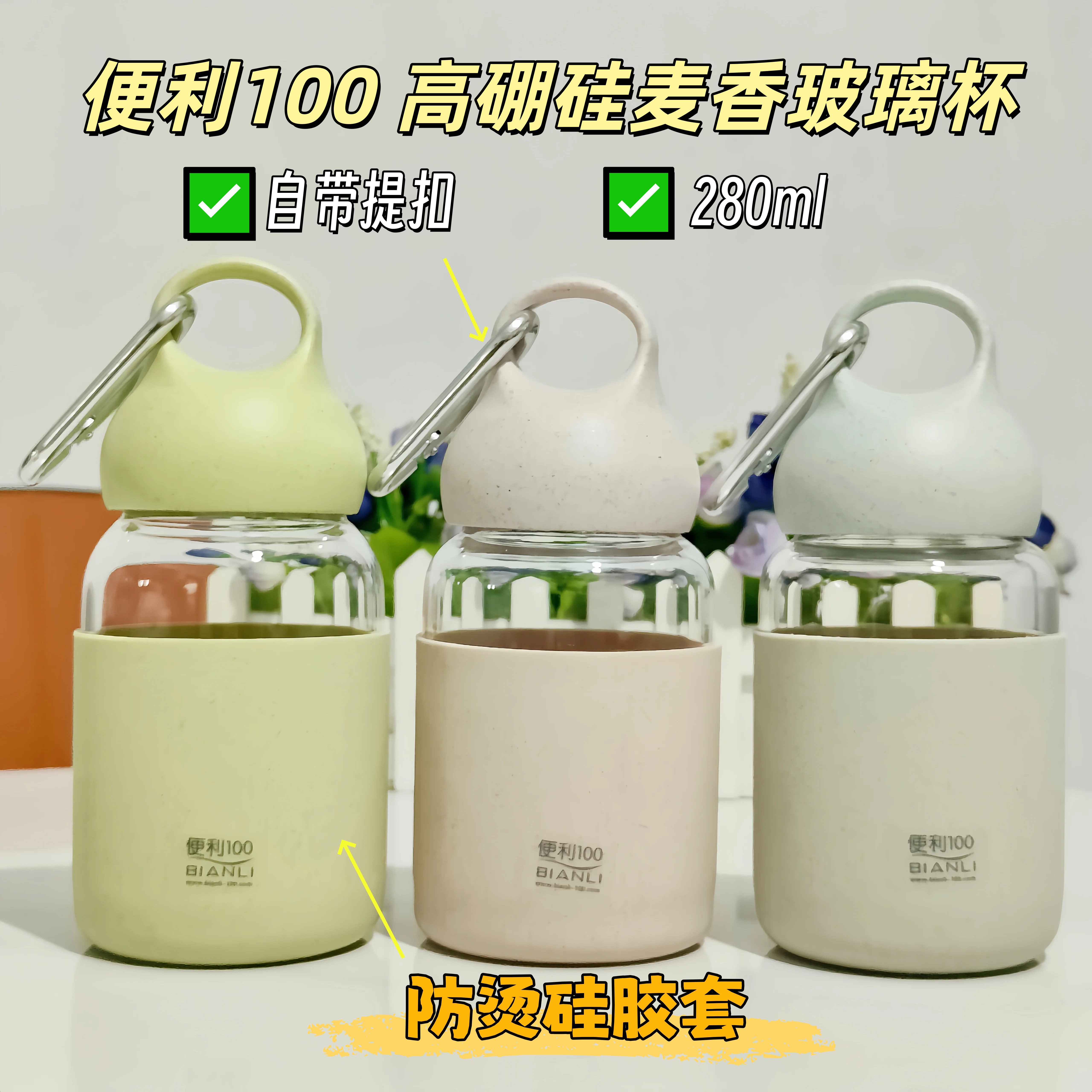 便利100麦香小众高硼硅玻璃水杯耐热便携防漏小清新简约玻璃杯