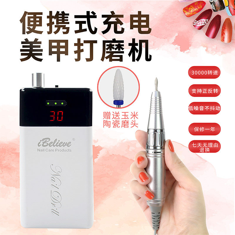 充电美甲打磨机3万转便携式无线卸甲机送陶瓷磨头工厂销售包邮