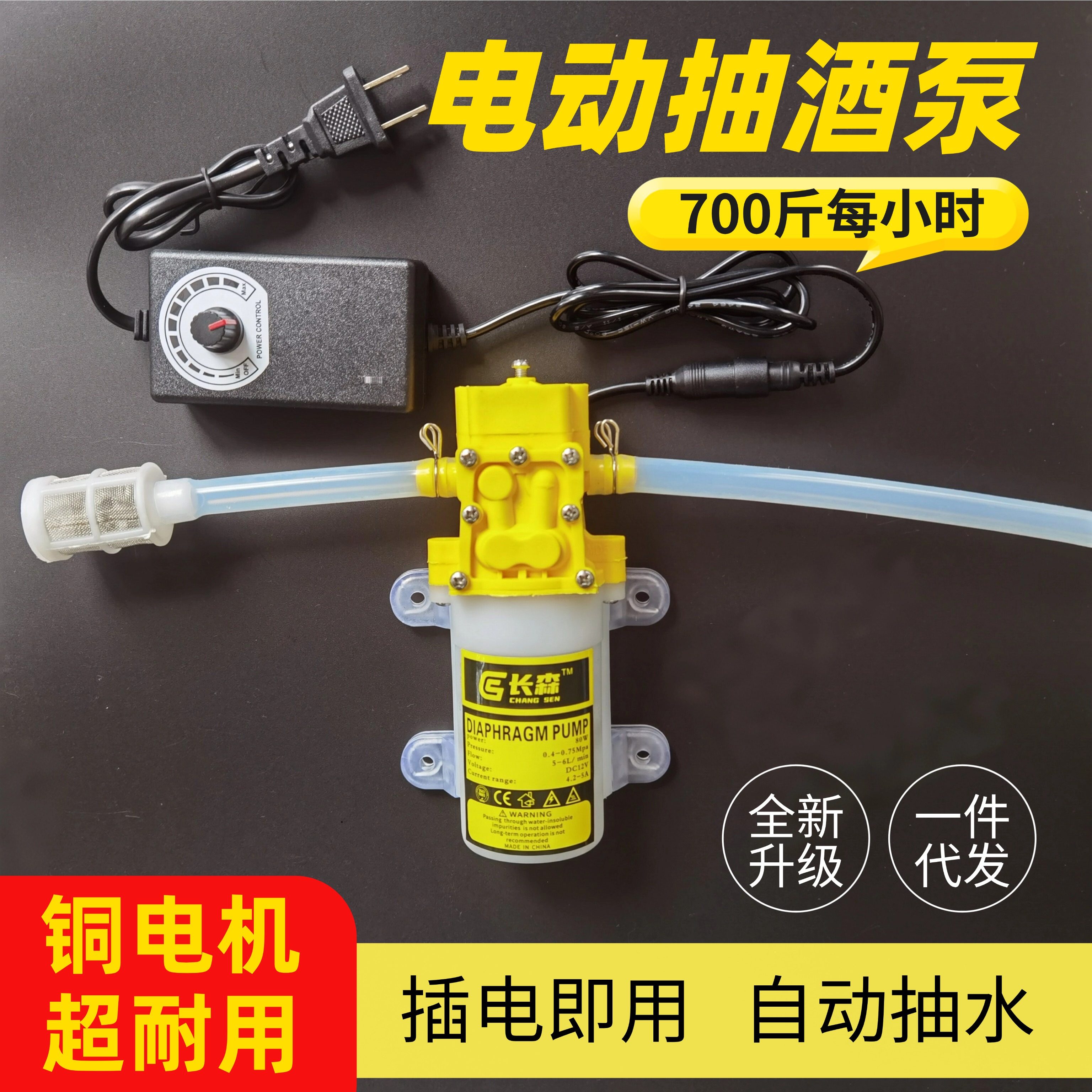 长森电动抽酒泵吸酒器打酒神器12v全自动抽酒水泵食品级大流量泵,清洗/食品/商业设备,酿酒设备,淘宝优惠券,粉丝福利购,淘宝优惠卷