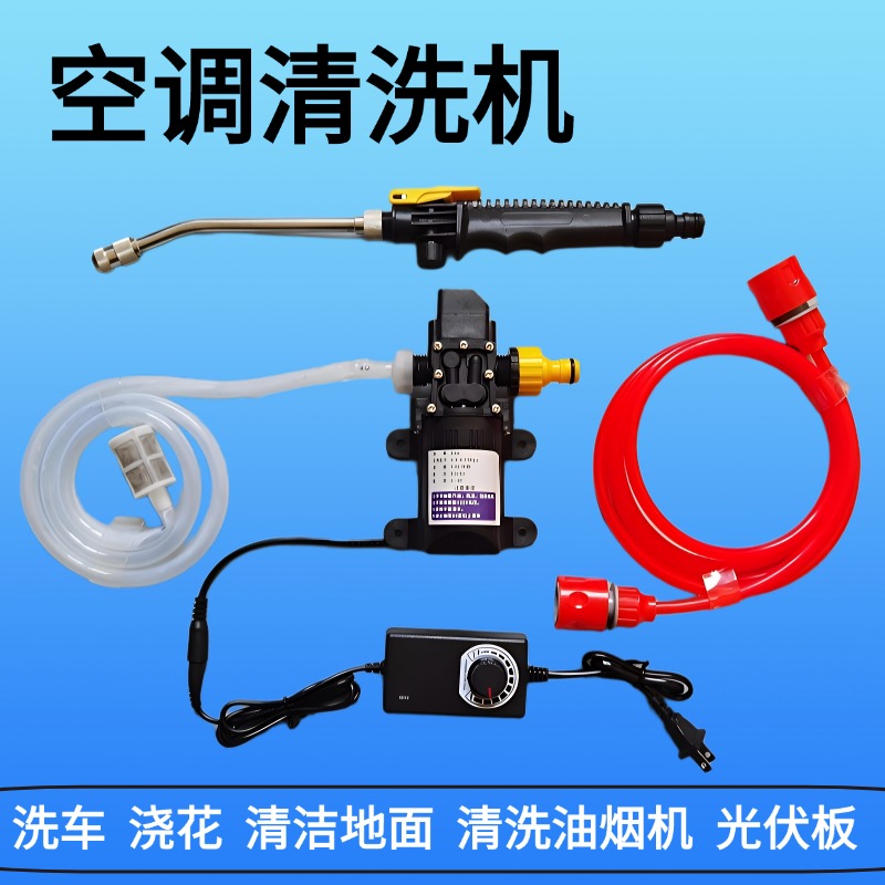 空调清洗机洗车泵220v高压清洗机