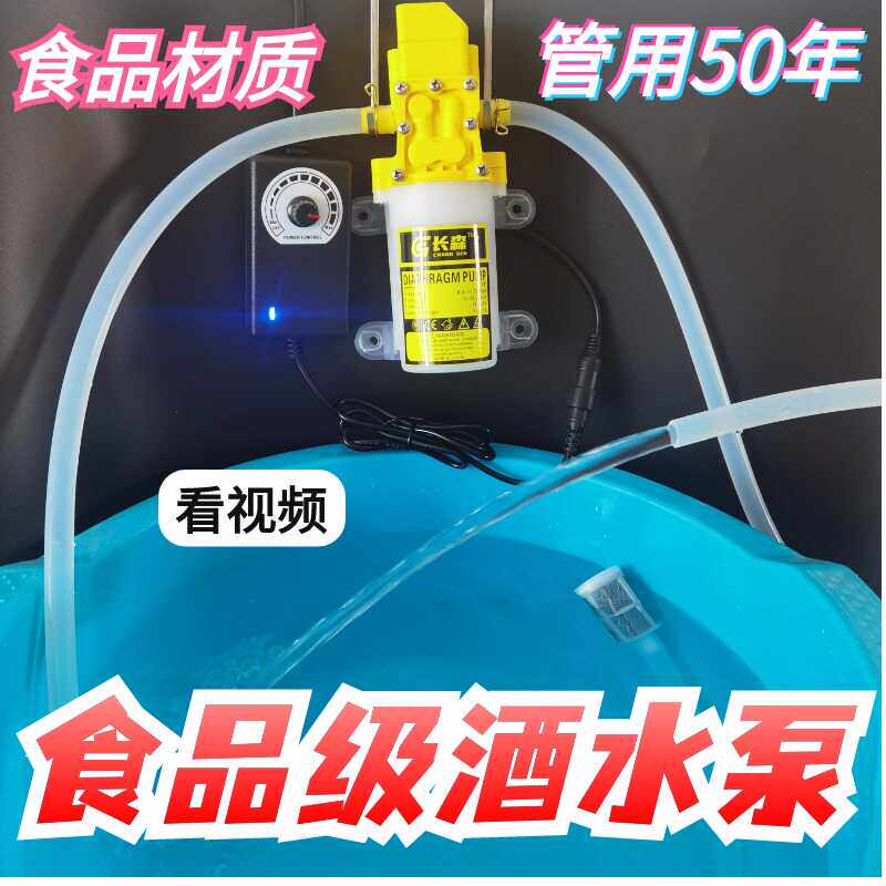 大流量抽酒泵长森厂家直销