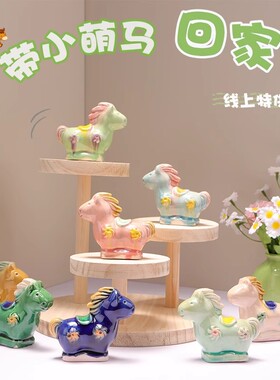 唐三彩洛阳文创小胖马办公室桌面摆件小胖马陶瓷工艺品旅游伴手