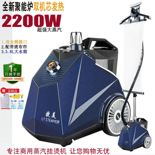 立挺捷美mx7服装店蒸汽挂烫机