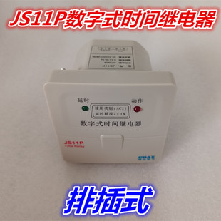 时间继电器水泥混凝土搅拌机数字式 JS11P数字式 水泵计时器