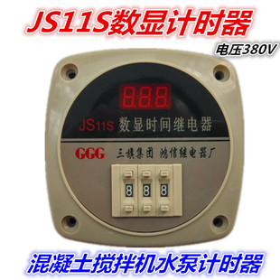 380V三相JS11S时间继电器混凝土搅拌机水泵计时器水泥搅拌机配件