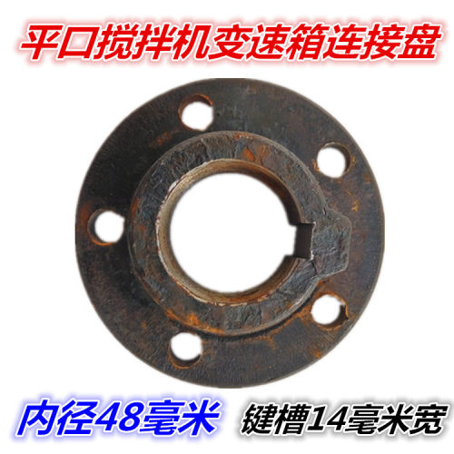 平口连接盘5孔联轴器联结盘