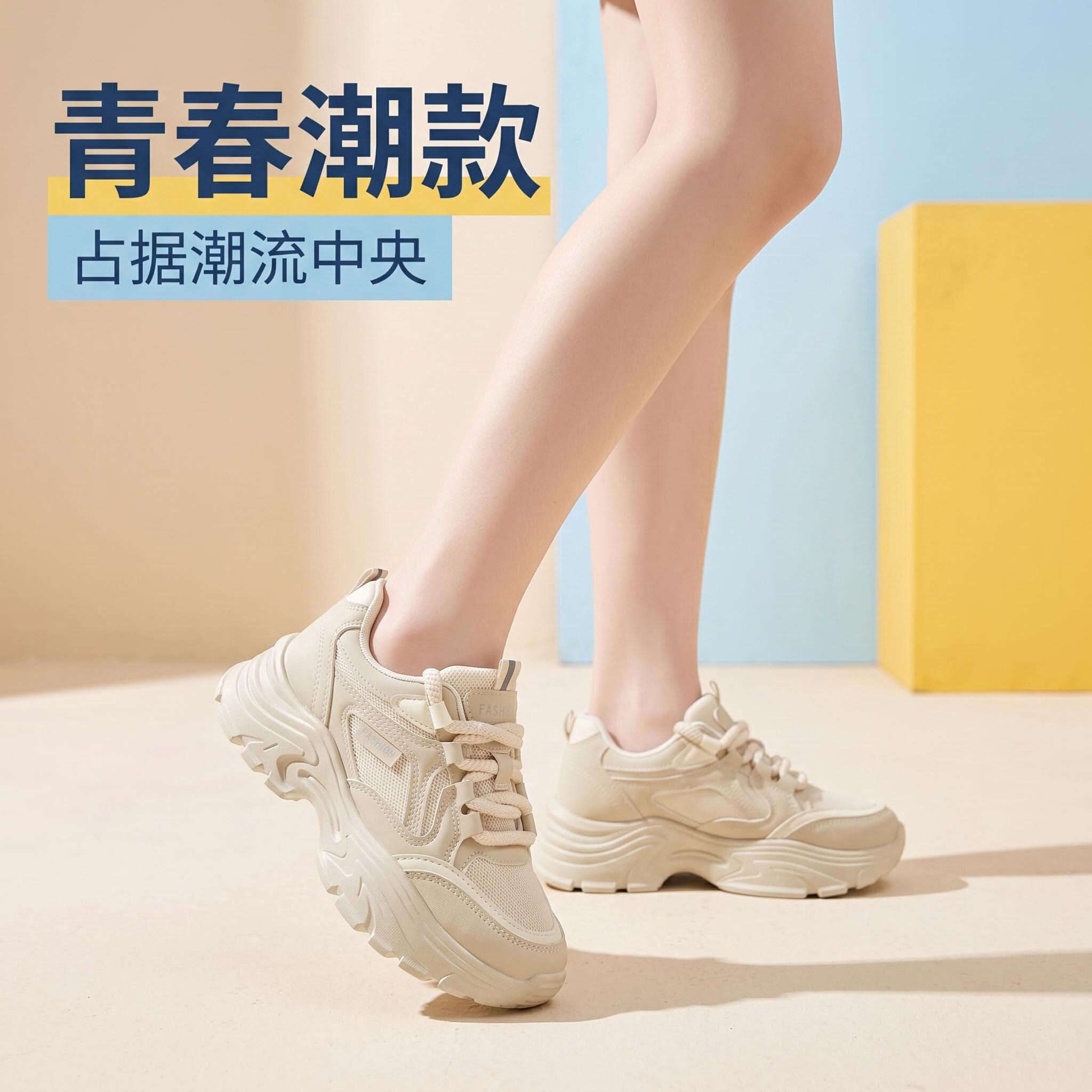 韩版复古透气网面厚底增高老爹鞋
