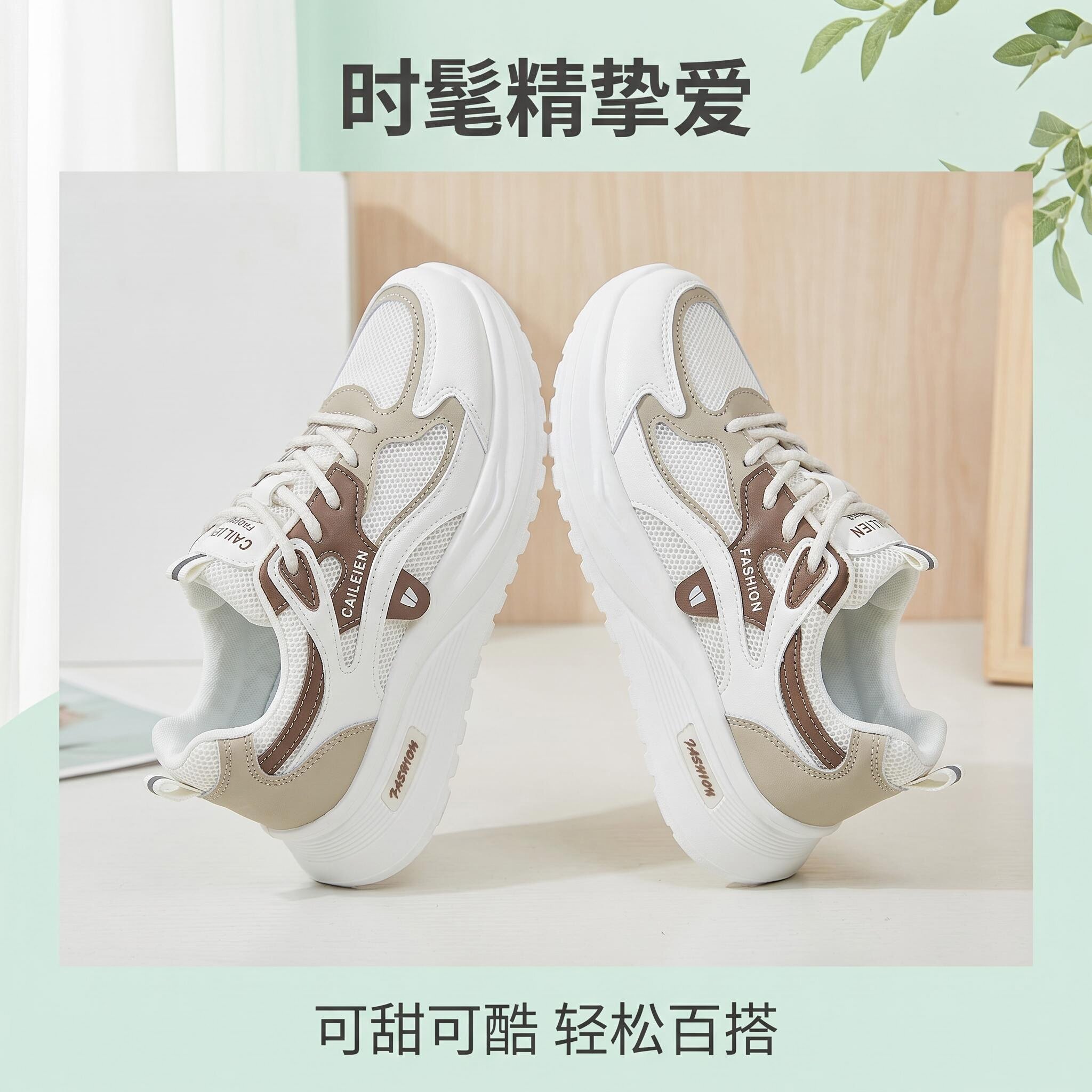 春夏网面透气女老爹鞋轻便软底