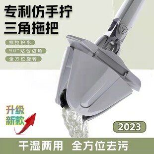 新艺免手洗三角拖把家用天花板清洁神器免手洗擦玻璃墙壁面一拖净
