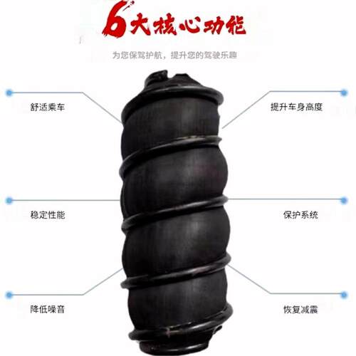 汽车减震缓冲气囊胶螺旋弹簧