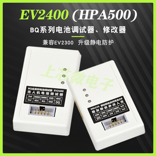 EV2400 TI电量计芯片烧写工具全新原装 品质无人机电池维修 EV2300