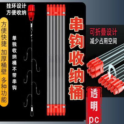 加粗加厚串钩收纳折叠盒收纳筒加厚加粗串钩收纳筒串钩收纳盒神器