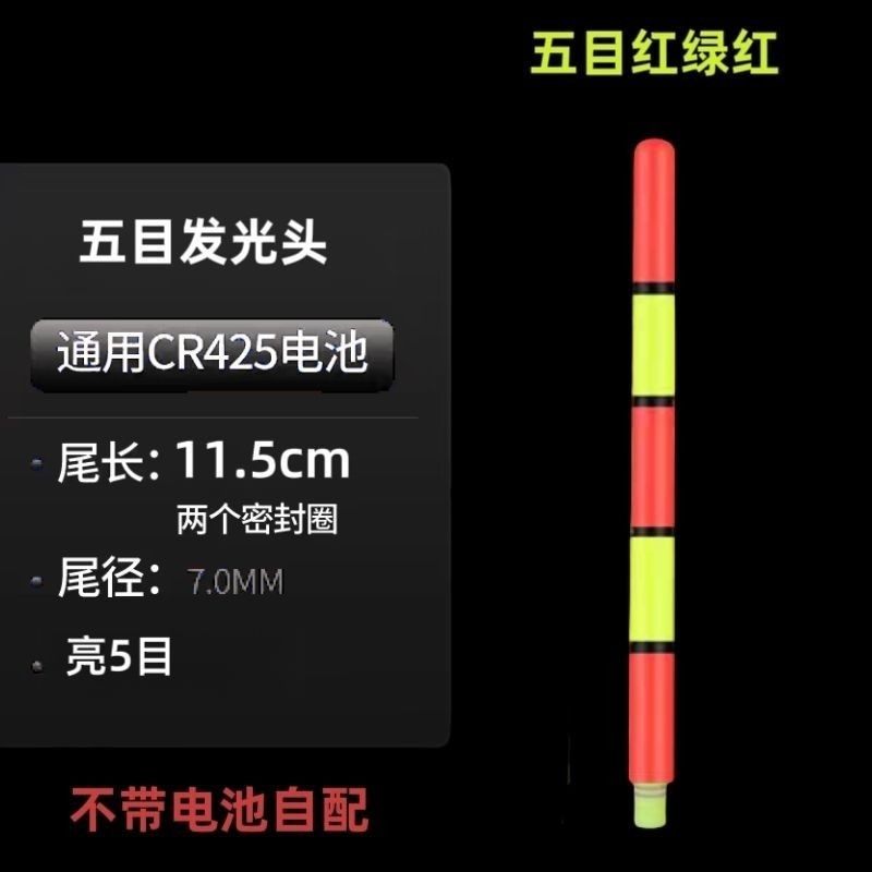 钓鱼竿滑漂电子漂咬钩变色漂尾灯配件加粗尾电子漂身通用矶钓漂尾
