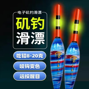 矶钓咬钩变色大肚漂加粗尾大物远投彩绘夜光漂日夜两用电子漂滑漂