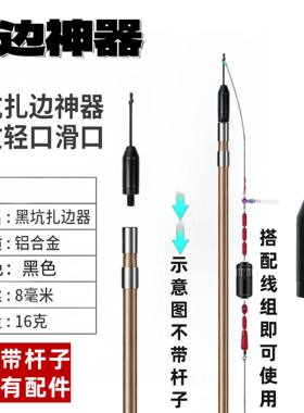 钓鱼缓冲器钓边扎边器