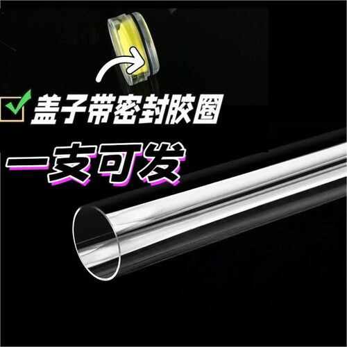 厂家现货PC管透明塑料管带盖管鱼漂管漂桶加厚圆筒竿稍保护筒
