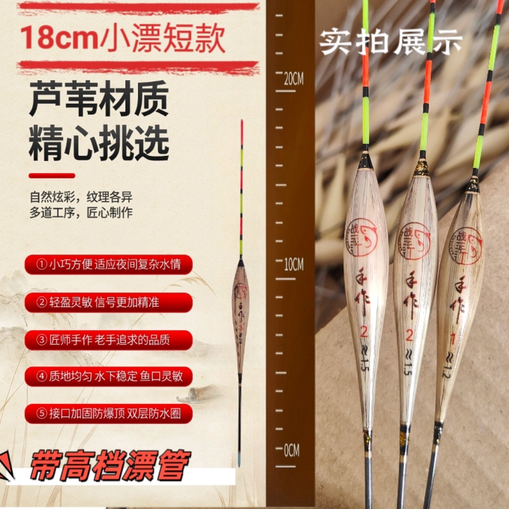 芦苇材质浅水浮漂短漂小漂草窝冰钓普通鱼漂台钓短款防爆冬钓钓鱼