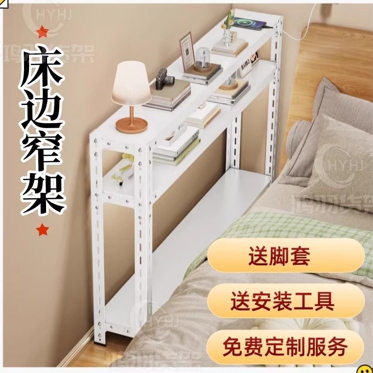 床边窄夹缝柜卧室床尾置物架落地收纳柜靠墙一字长条桌墙边小窄桌