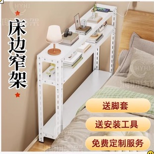 床边窄夹缝柜卧室床尾置物架落地收纳柜靠墙一字长条桌墙边小窄桌