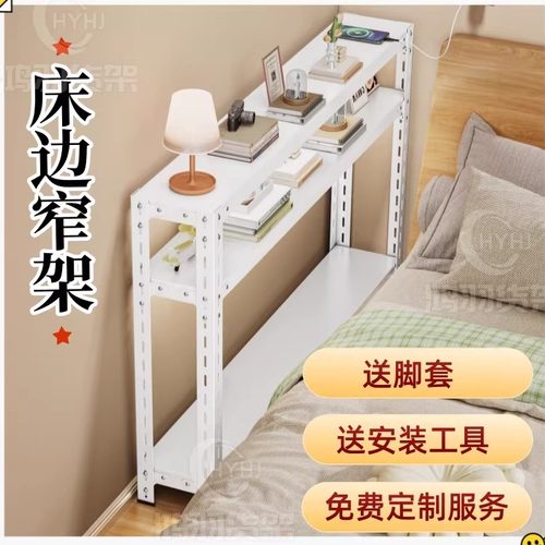 【全网独供】床边简约窄夹缝柜