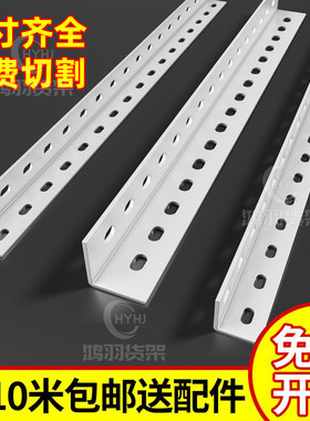 多层带孔三角铁DIY置物架子角钢条货架组装材料仓库家用自由组合