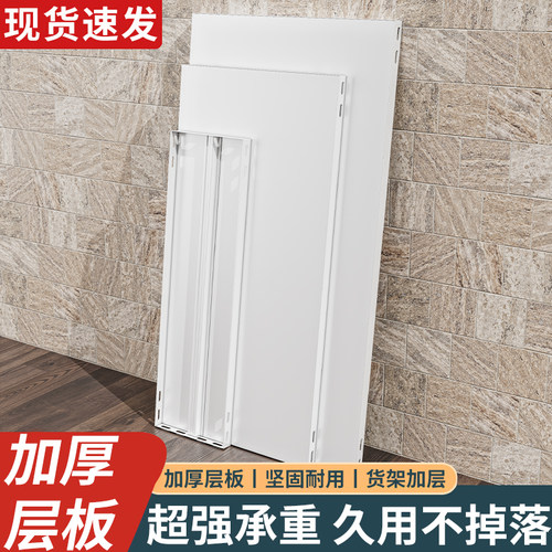 货架置物架角钢角铁隔板层板挡板钢板铁板卡扣横梁多层组装展示架