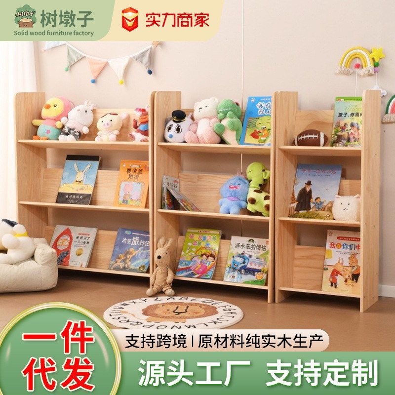 多层阅读区实木小绘书柜儿童房书架宝宝玩具收纳儿童组合架架本书