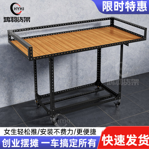鸿羽摆摊小推车网红户外展示架移动促销摊位架地摊花车角钢铁架子