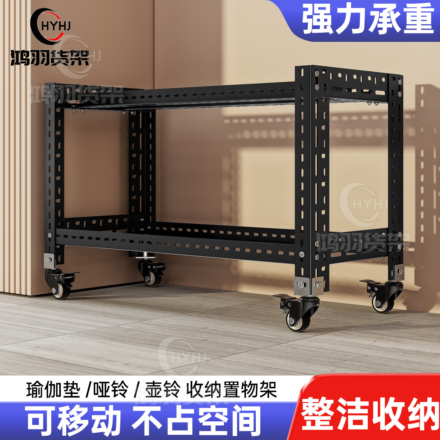 落地置物架家用客厅学生宿舍落地式瑜伽垫哑铃片健身器材收纳架子图片