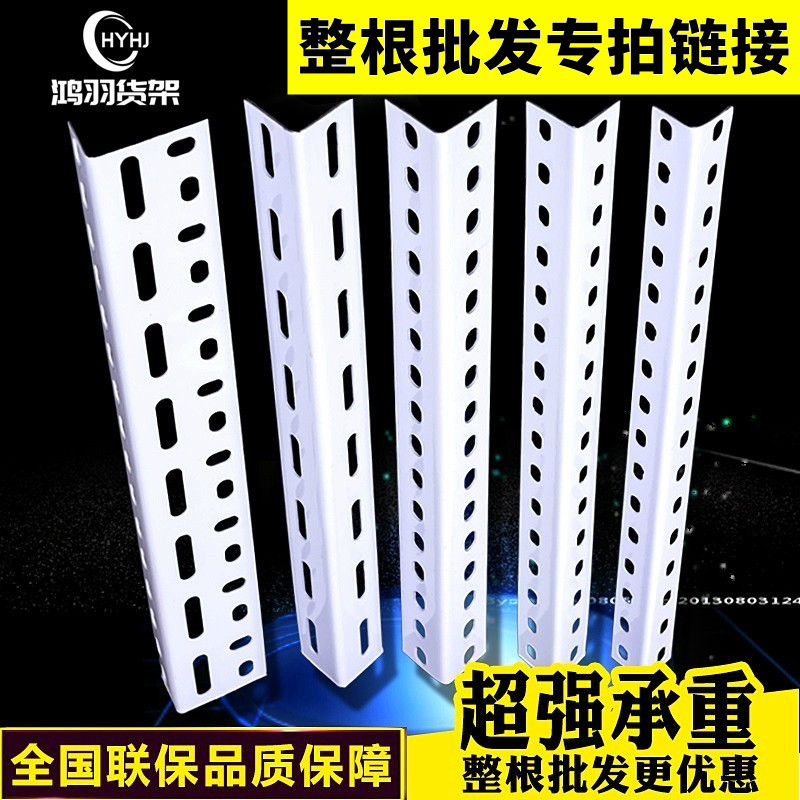 3米货架角钢材料组装置物架多层万能角铁钢材超市架子三角铁支架-封面