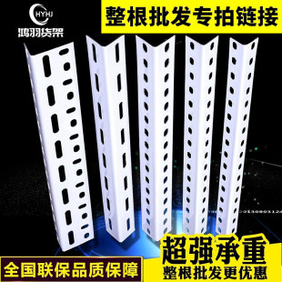 3米货架角钢材料组装 置物架多层角铁钢材超市架子整根三角铁支架
