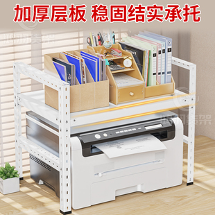 打印机架子置物架桌面上面家用二层收纳架办公室复印机整理放置柜