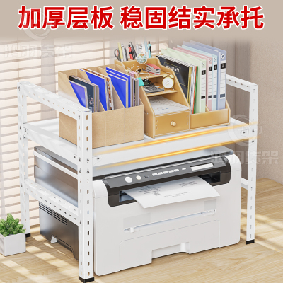打印机架子置物架桌面上面家用二层收纳架办公室复印机整理放置柜