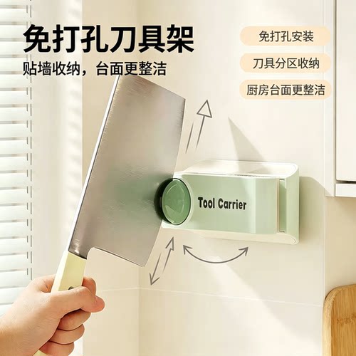 多巴胺厨房壁挂刀架置物架家用带磨刀器多功能免打孔刀具架收纳架