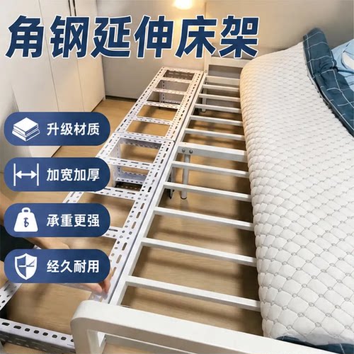 20cm延伸床角钢儿童拼接床