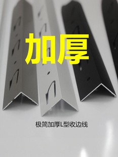 集成吊顶铝扣板蜂窝板专用铝合金L型收边条封边条发光边线洗墙灯