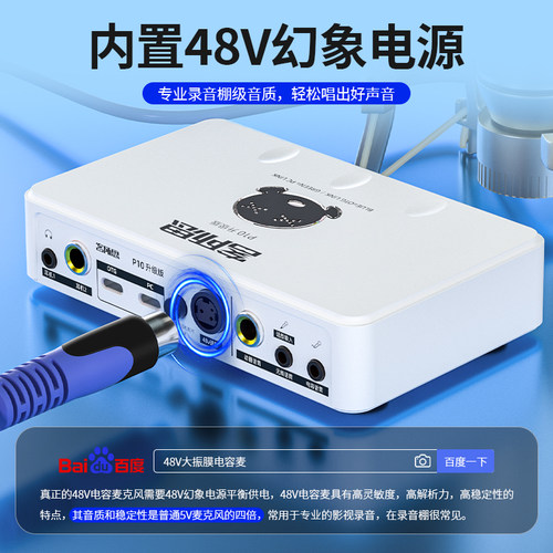 客所思立体声USB直播户外喊麦