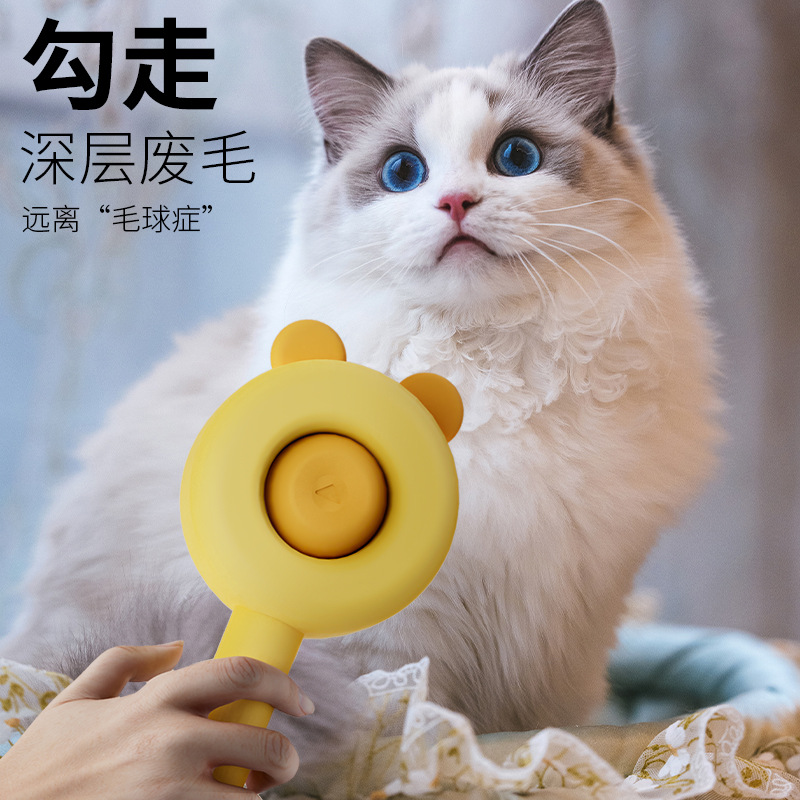 一键除毛猫咪针梳宠物专用开结去浮毛跳蚤梳猫咪清洁美容按摩