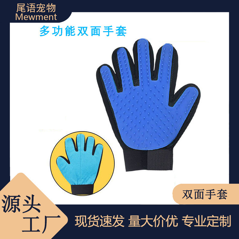 宠物梳毛器撸猫双面手套猫梳子刮毛去浮毛清理梳毛神器猫咪用品