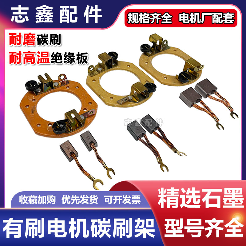 电动三轮车配件1000W1300W马达1500W直流串励电机碳刷K刷架碳刷架