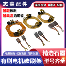 电动三轮车配件1000W1300W马达1500W直流串励电机碳刷K刷架碳刷架