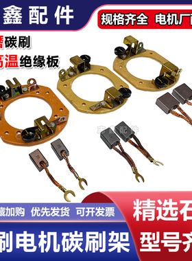 电动三轮车配件1000W1300W马达1500W直流串励电机碳刷K刷架碳刷架