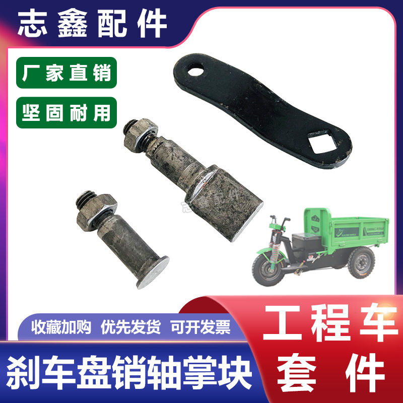刹车片蹄盘定位销轴掌螺丝工地