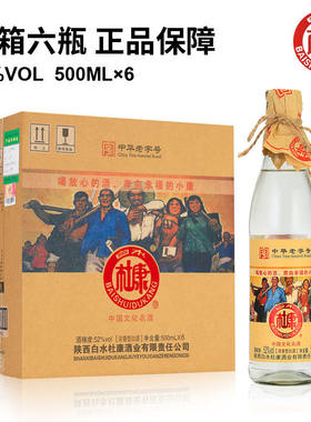纯粮食酒原浆白水杜康6瓶