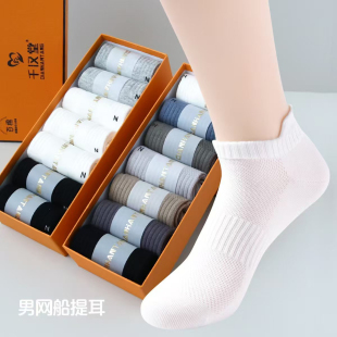 千汉堂10A级抗菌消臭 男女纯棉袜子男袜女袜船袜短袜 7双提耳款