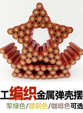 幸运星子弹壳弹壳子蛋壳工艺品退伍退役军人纪念品军旅收藏品摆件